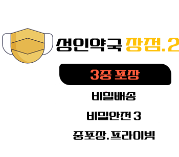 비아그라 구매 사이트,빠른배송 , 성인약국 - 비아그라\시알리스 구매 사이트, 정품 비아그라 파는곳, 비아마트