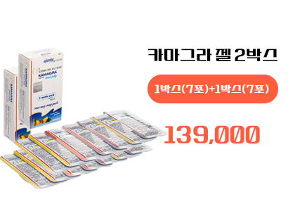 카마그라젤 구매, 정품 카마그라젤