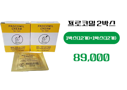 프로코밀 구매, 정품 프로코밀