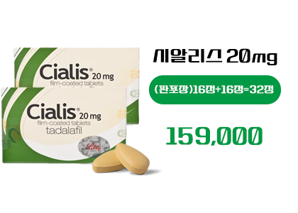 시알리스 구매, 정품시알리스,판포장 시알리스 구매