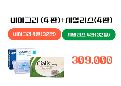 비아그라 구매,시알리스 구매,비아그라 시알리스 판포장