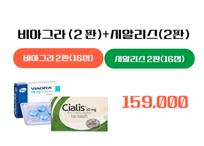 비아그라+시알리스 판포장,비아그라 구매 사이트